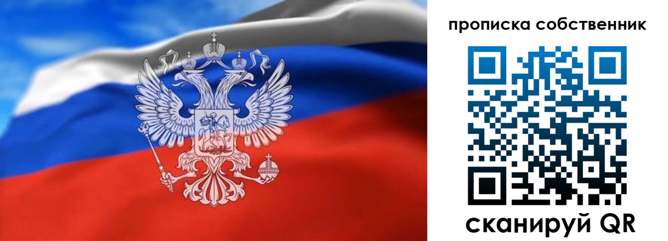 прописка законно в Бологом