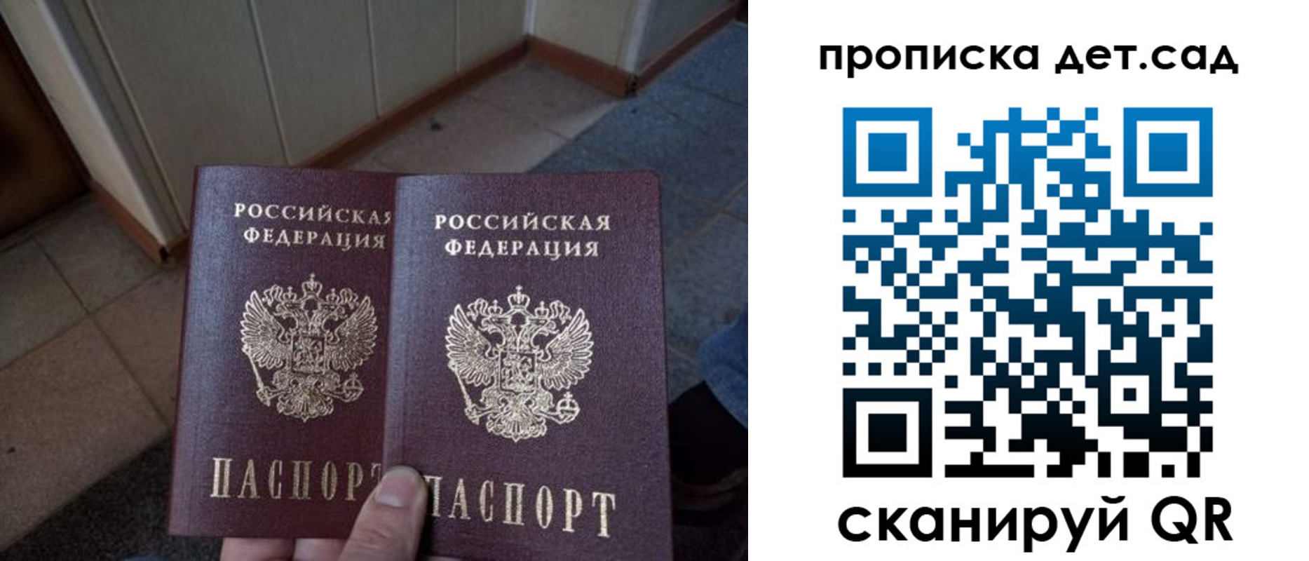 временная регистрация купить в Бологом