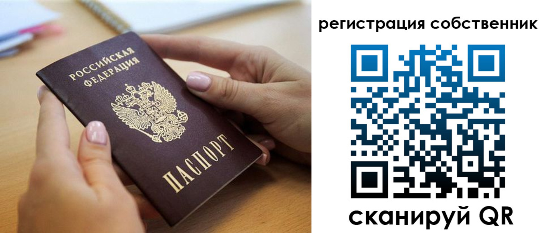 миграционный учет в Бологом