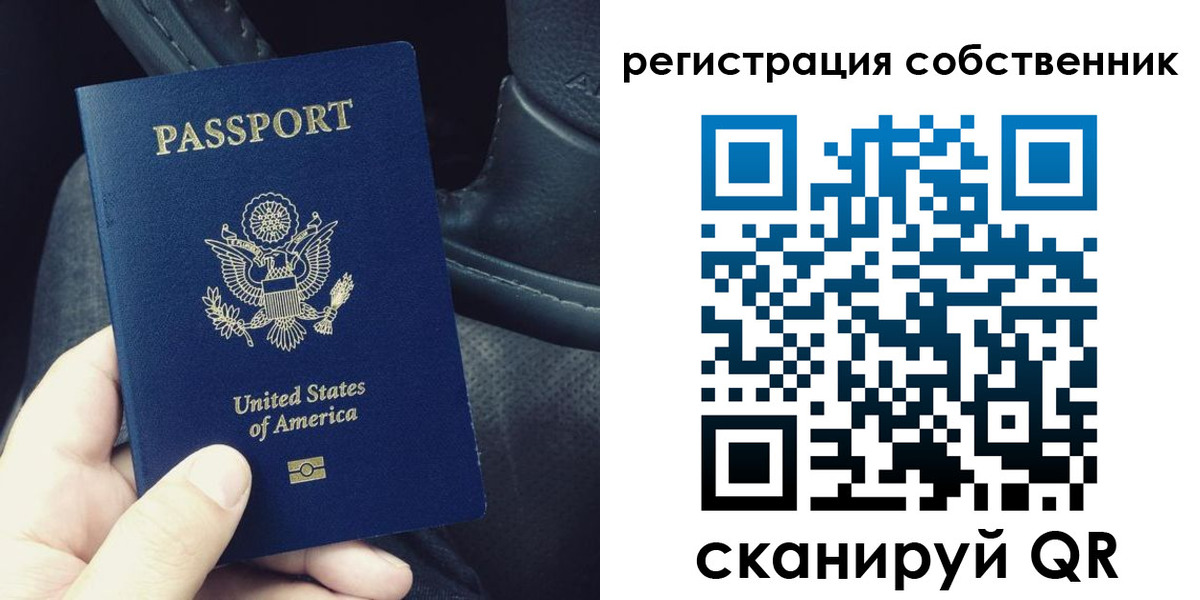 прописка штамп в Бологом