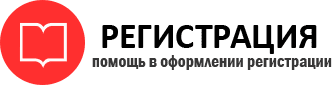 прописка в Бологом id332813